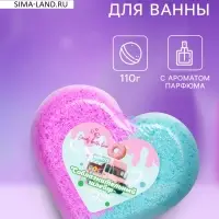 Бомбочка для ванн сердце &laquo;Соблазнительный шлейф&raquo;, 110 г