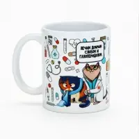 Кружка чайная керамическая &laquo;Врач&raquo;, 320 мл