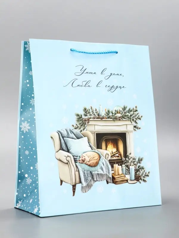 Пакет подарочный новогодний ламинированный, «Уюта в доме» , 26×12×32 см Пакет подарочный новогодний ламинированный, «Уюта в доме» , 26×12×32 см