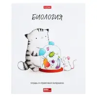 Тетрадь 48 листов в клетку «Приключения кота Пирожка» БИОЛОГИЯ, обложка мелованная бумага, с интерактивным справочником, блок офсет