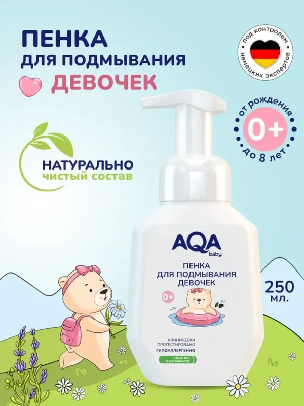 Пенка для подмывания девочек AQA baby, 250 мл Пенка для подмывания девочек AQA baby, 250 мл