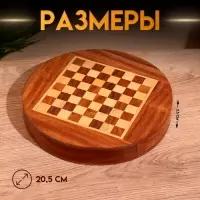 Шахматы магнитные, 20.5&times;20.5&times;3.5 см, дерево шишам
