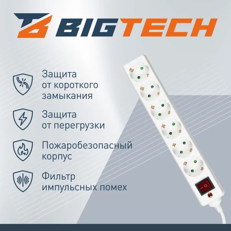 Сетевой фильтр BigTech CD6-5W1 (6р/5м/10А/2500Вт 1мм 2500Вт белый)