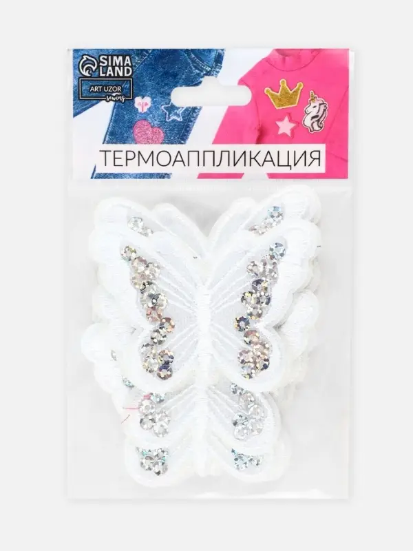 Термоаппликация «Бабочка», с пайетками, 5×6.5 см, фасовка 10 шт., белая Термоаппликация «Бабочка», с пайетками, 5×6.5 см, фасовка 10 шт., белая
