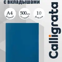 Папка с 10 вкладышами А4, 500 мкм, Calligrata, текстура &laquo;песок&raquo;, синяя
