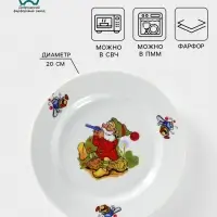 Тарелка детская Добрушский завод &laquo;Лесовичок&raquo;, d=20 см, фарфор, белая, рисунок МИКС