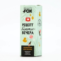 Набор бомбочки для ванны BEAUTY FOX «Рецепт бьюти-вечера», 3х40 г, микс ароматов