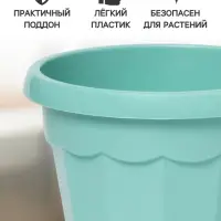 Горшок для цветов с поддоном Доляна &laquo;Эрика&raquo;, 0,7 л, цвет бирюзовый