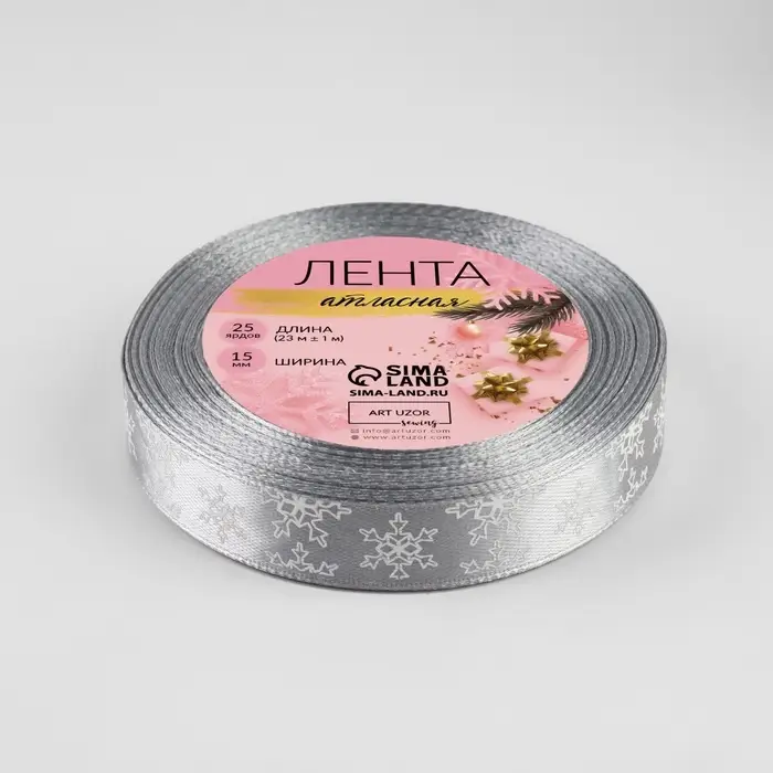 Лента атласная &laquo;Снежинки&raquo;, 15 мм, 23&plusmn;1 м, серая