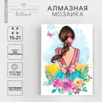 Алмазная мозаика с частичным заполнением на холсте &laquo;Девушка&raquo;, 15&times;21 см