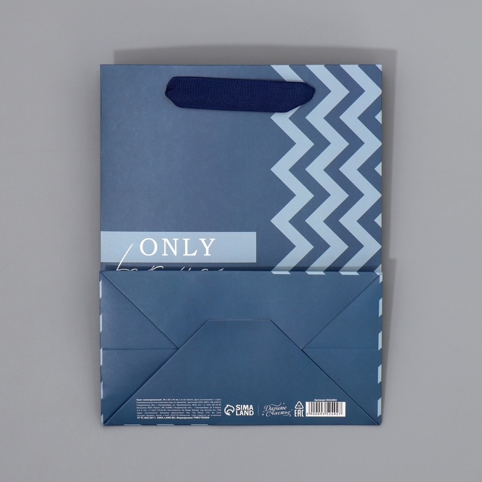 Пакет подарочный ламинированный с тишью, упаковка, «Только для тебя», MS 18 х 23 х 10 см