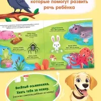 Книга развития мозга малыша &laquo;100 занятий&raquo;, 1-2 года