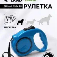 Рулетка, 3 м, до 11.5 кг, эргономичная, синяя