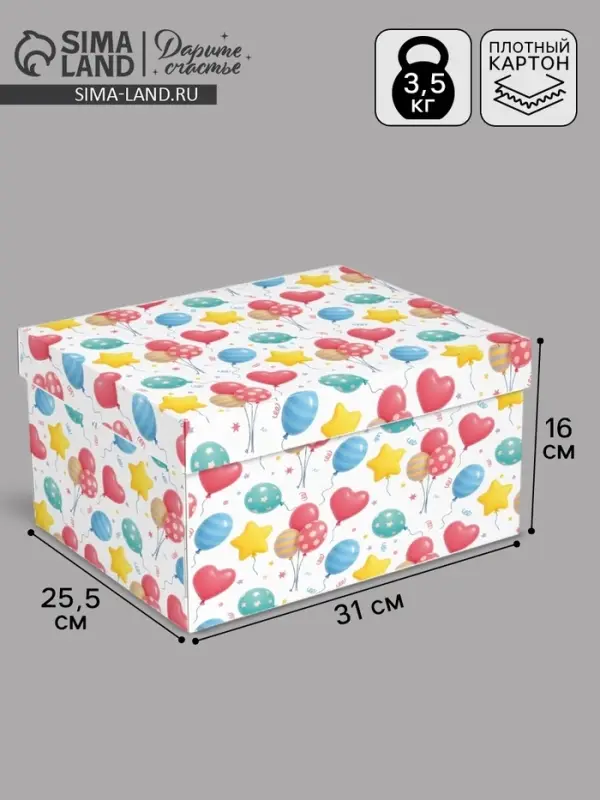 Коробка складная &laquo;Шарики&raquo;, 31&times;25.5&times;16 см