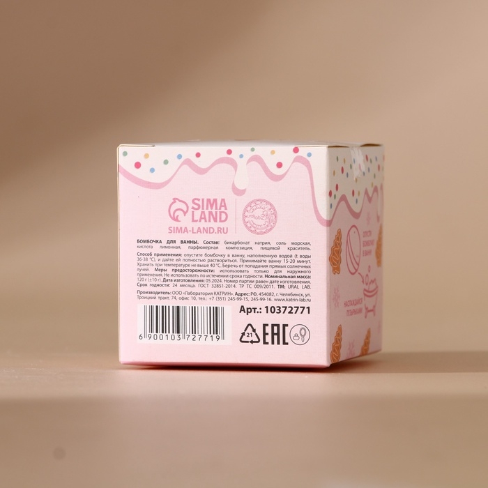 Бомбочка для ванны URAL LAB, 120 г, аромат печенья с молоком, Новый Год Бомбочка для ванны URAL LAB, 120 г, аромат печенья с молоком, Новый Год
