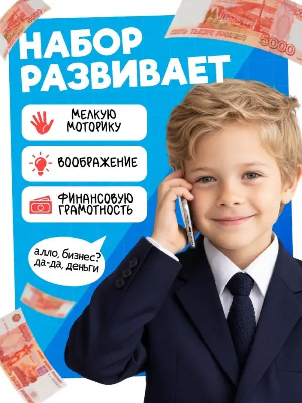 Игровой деньги &laquo;Учимся считать&raquo;, 5000 рублей, набор 50 купюр