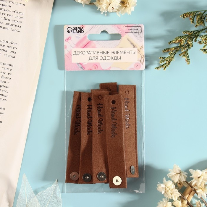 Бирка с кнопкой «Hand made», 8 × 1,5 см, 10 шт, цвет коричневый Бирка с кнопкой «Hand made», 8 × 1,5 см, 10 шт, цвет коричневый