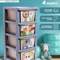 Комод пластиковый детский &laquo;Счастливое детство&raquo;, 4 секции
