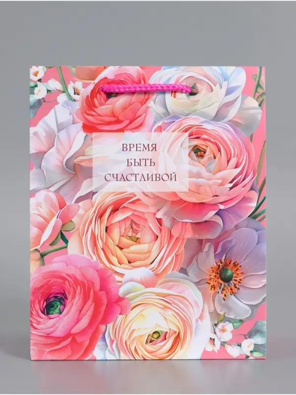 Пакет подарочный ламинированный &laquo;Время быть счастливой&raquo;, розовый, 18&times;22.3&times;10 см
