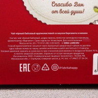 Чай чёрный &laquo;Любимому воспитателю&raquo;, с бергамотом, 20 г.