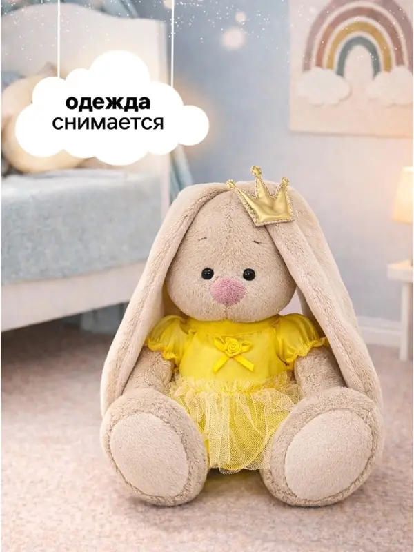 Мягкая игрушка &laquo;Зайка Ми. Принцесса золотой звездочки&raquo;, 15 см