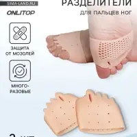 Корректоры - разделители для пальцев ног, на манжете, дышащие, 4 разделителя, силиконовые, 8&times;7 см, пара, бежевые