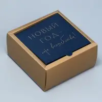 Коробка подарочная новогодняя складная Happy new year, 15×15×7 см