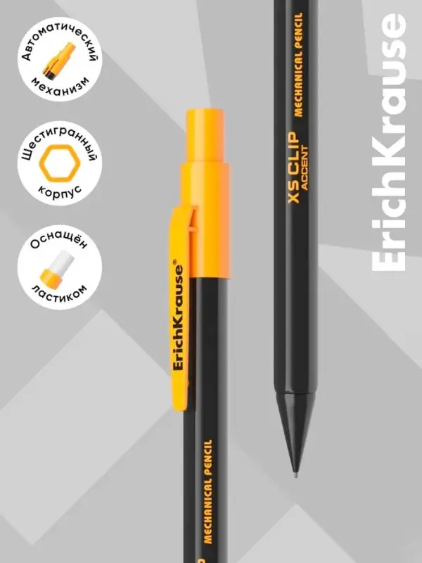 Карандаш механический ErichKrause. XS Clip Accent, 0.7 мм, НВ, МИКС
