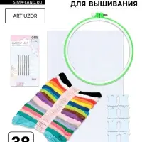 Набор для вышивания, 38 предметов