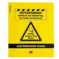 Тетрадь предметная АНГЛИЙСКИЙ ЯЗЫК, 48 листов в клетку, ErichKrause Be Informed, пластиковая обложка, шелкография, блок офсет 100% белизна, инфо-блок