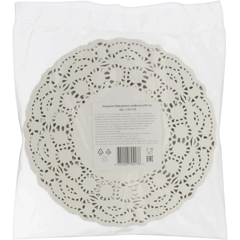 Салфетки ажурные Гуслица бумажные D20см 250шт/уп
