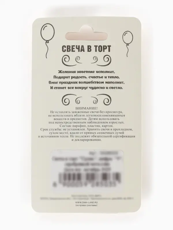 Свеча в торт &laquo;Цифра 9&raquo;, серебряная, 6.5 см