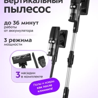 Вертикальный пылесос беспроводной КТ-5290 - 530 Вт Вертикальный пылесос беспроводной КТ-5290 - 530 Вт