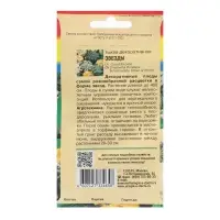 Семена Тыква декоративная "Звезды Шахерезады", 1 г Семена Тыква декоративная "Звезды Шахерезады", 1 г