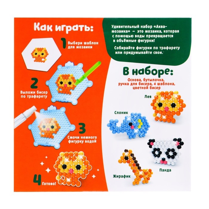 Аквамозаика для детей «Джунгли», 4 фигурки Аквамозаика для детей «Джунгли», 4 фигурки