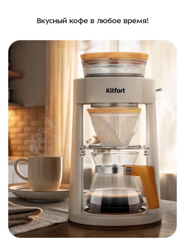 Портативная кофеварка-пуровер КТ-7570 - 0.35 л Портативная кофеварка-пуровер КТ-7570 - 0.35 л