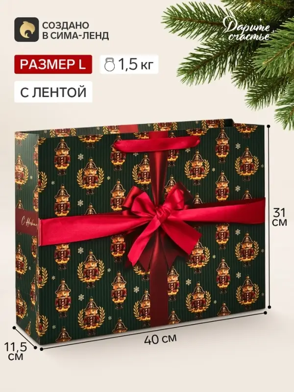 Пакет подарочный с лентой &laquo;Щелкунчик&raquo;, L 31&times;40&times;11.5 см