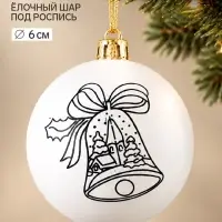 Ёлочный шар под роспись &laquo;Колокольчик&raquo;, размер &mdash; 6 см