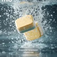 Таблетки для посудомоечной машины BioMio TABS с маслами бергамота и юдзу, 50 шт.