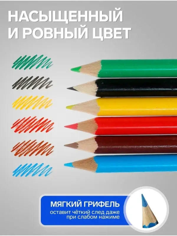 Карандаши Calligrata &laquo;Мини&raquo;, цветные, 6 цветов, трёхгранные, деревянные