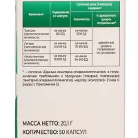 Панкреонорм &laquo;Витамир&raquo; поддержка пищеварения и работы поджелудочной железы, 25 000, 50 капсул