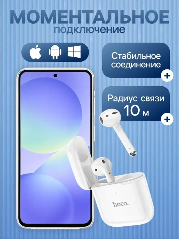 Наушники беспроводные Hoco EW06, TWS, вкладыши, Bluetooth 5.1, 35/300 мАч, белые