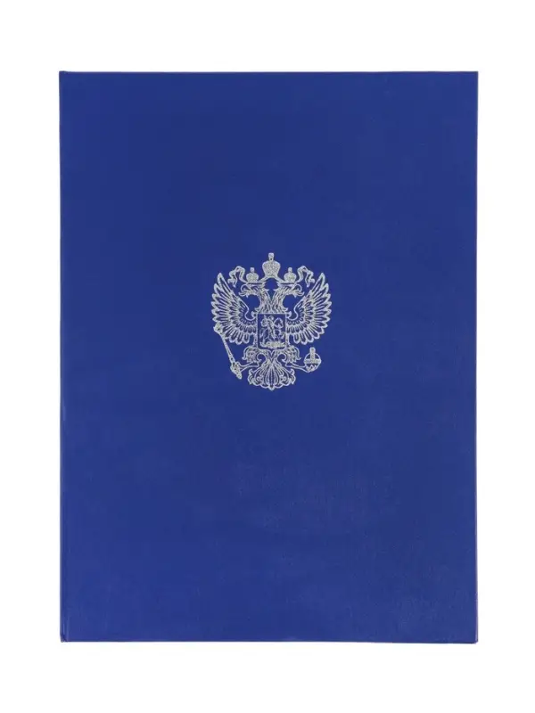 Папка адресная с российским орлом, А4, Calligrata, бумвинил, синий, индивидуальная упаковка