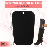 Формодержатель для обуви 40×28×0,2, цвет чёрный