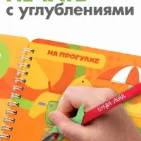 Набор многоразовых прописей с углублениями &laquo;Ушастые задания. Чебурашка&raquo;, 12 стр., 4 книги в наборе