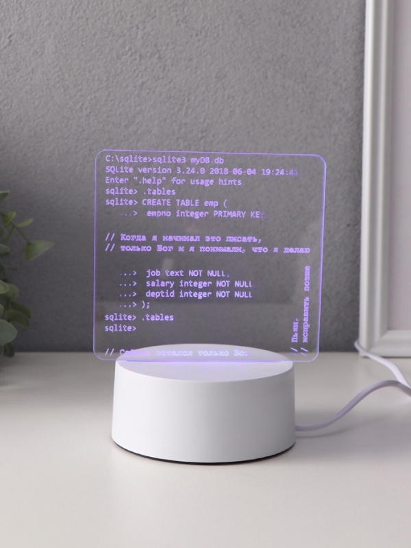 Светильник Светильник "Компьютерный код" LED RGB от сети RISALUX 9,5х15х16 см