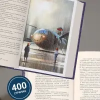 Книга &laquo;Часодеи. Часовое имя&raquo;, Щерба Н., специальное издание