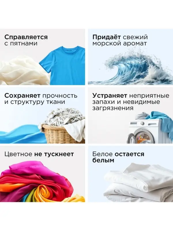 Гель для стирки SYNERGETIC UNIVERSAL &laquo;Бескрайний океан&raquo;, гипоаллергенный, 2.28 л