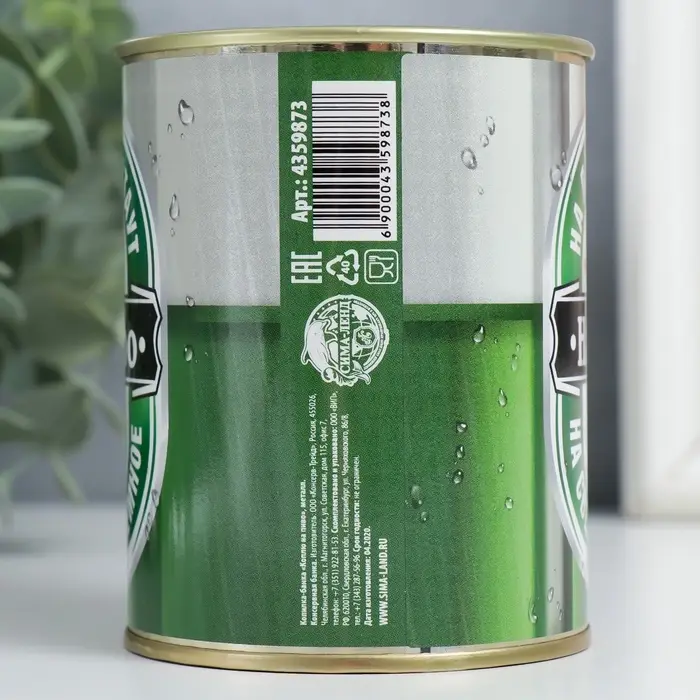 Копилка для денег &laquo;Банка. Коплю на пиво&raquo;, металл