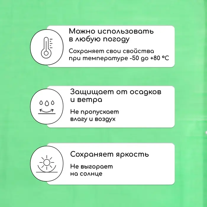 Тент защитный, 3&times;2 м, плотность 90 г/м&sup2;, УФ, люверсы шаг 1 м, тарпаулин, МИКС